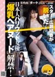 Yuka Hirose 広瀬結香, Shukan Taishu 2021.06.07 (週刊大衆 2021年6月7日号)